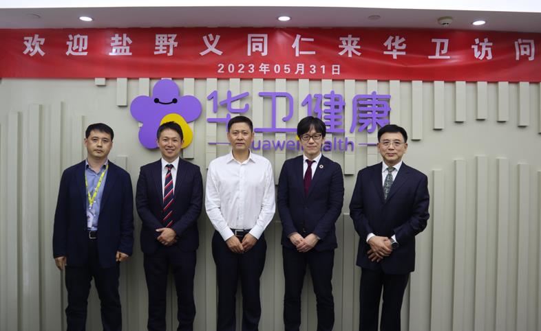 北京華衛與日本鹽野義在京召開JCC會議